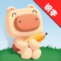 猪迪克识字app