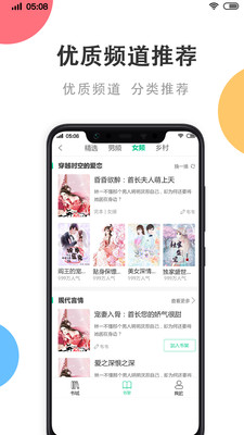 瓜子免费小说最新版app