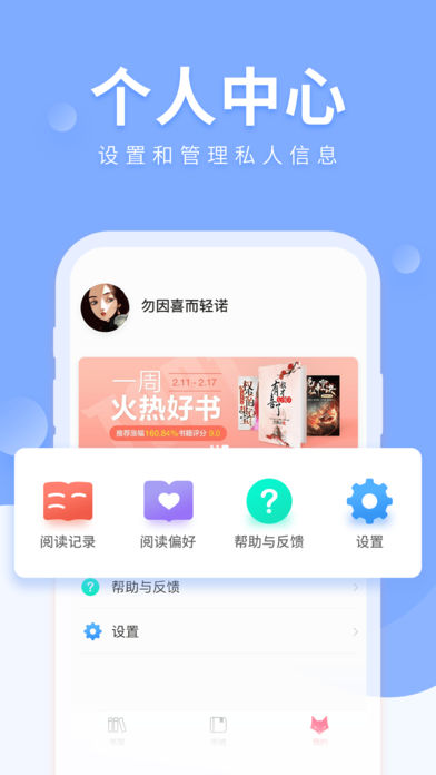 花狐小说app