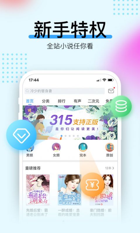 鱼特小说网app