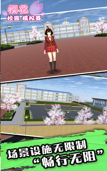 樱花校园模拟器桃花仙子新服装完整版