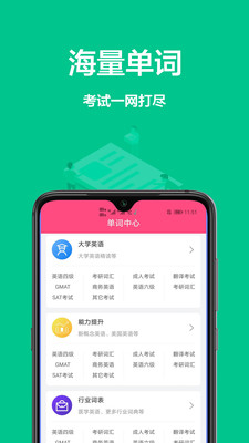 英语翻译中文app
