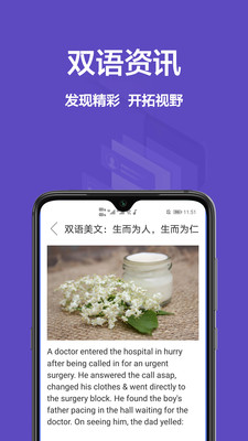 英语翻译中文app