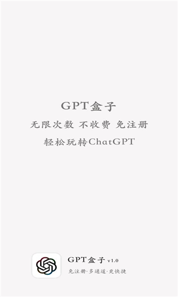 GPT盒子.jpg