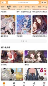 漫天星漫画app官方正版.jpg