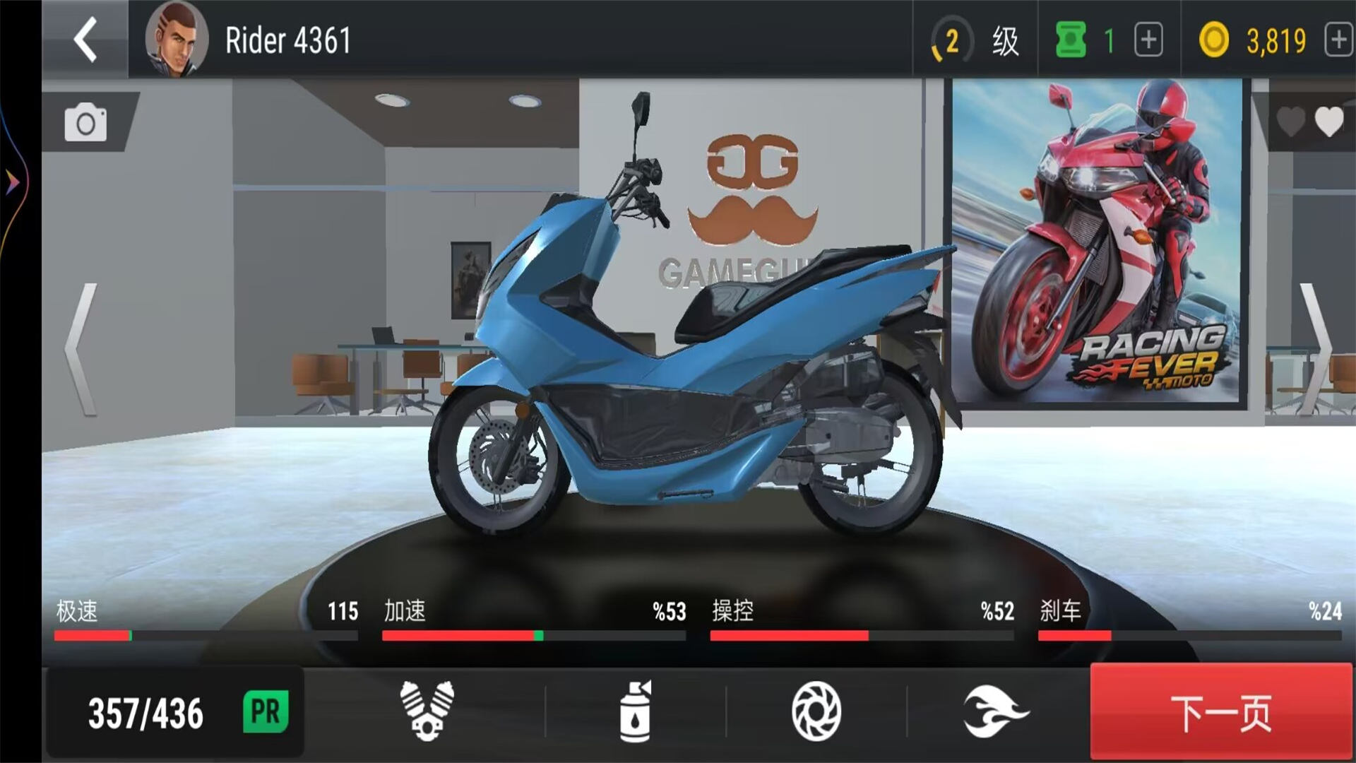 3D摩托车驾驶训练.jpg