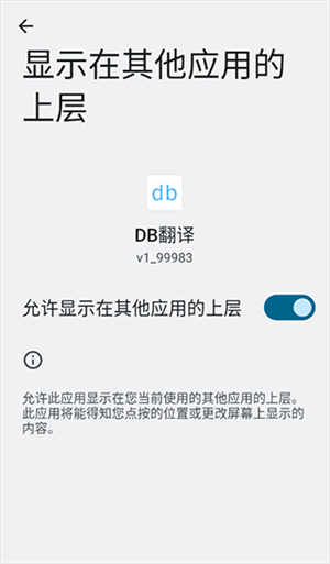 BD翻译器永久vip版.png